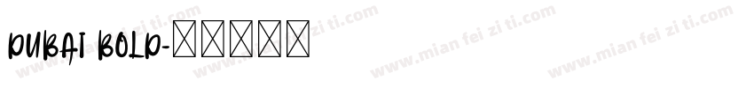 dubai bold字体转换